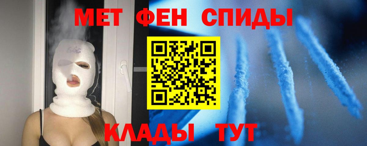 Амфетамин Розовый  Amphetamine  АМФ  Вход с VPN  Чебоксары 