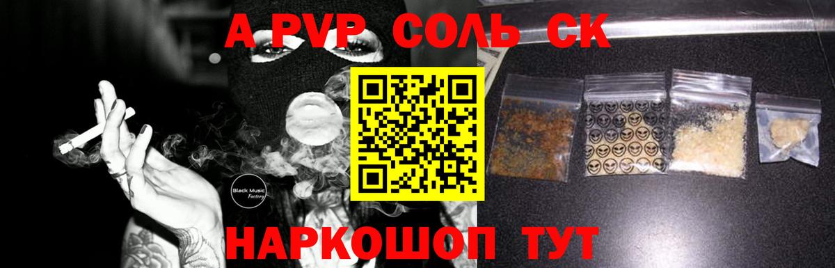 A-PVP мука Чебоксары