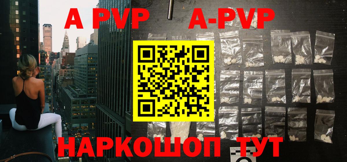 Alfa_PVP Соль  Alpha PVP  Чебоксары  Вход с VPN  A PVP Crystall 
