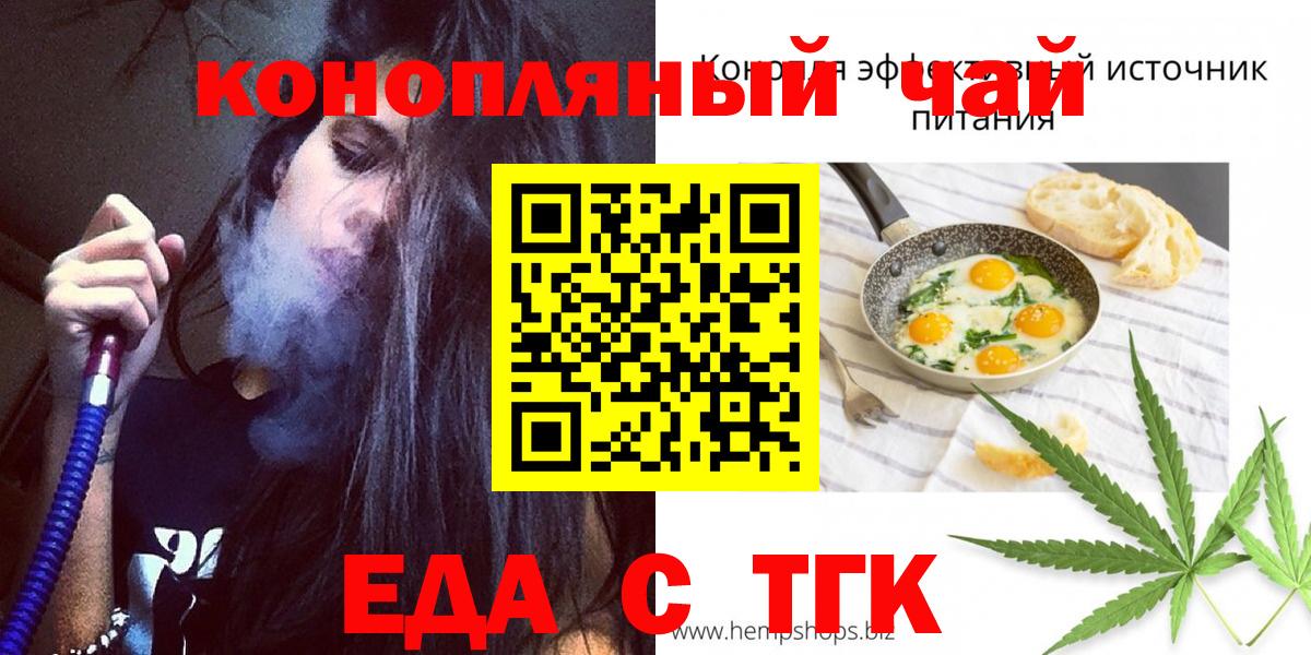 Печенье с ТГК марихуана  Вход с VPN  Чебоксары 