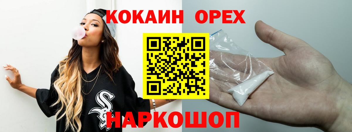 Чебоксары  Кокаин Columbia  КОКАИН Боливия  Вход с VPN 