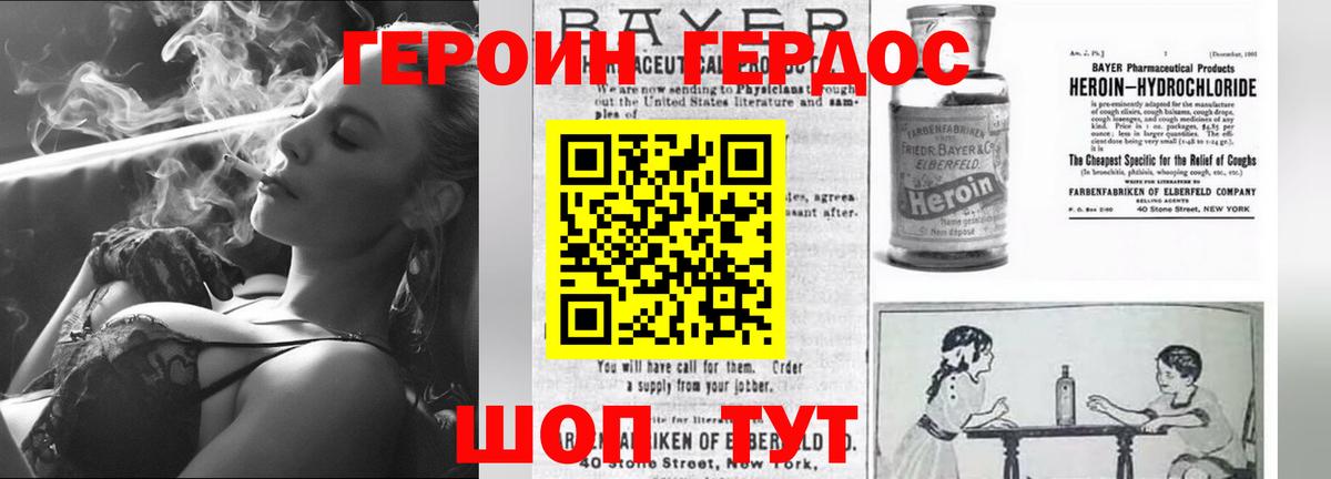 Героин VHQ  Вход с VPN  Чебоксары 