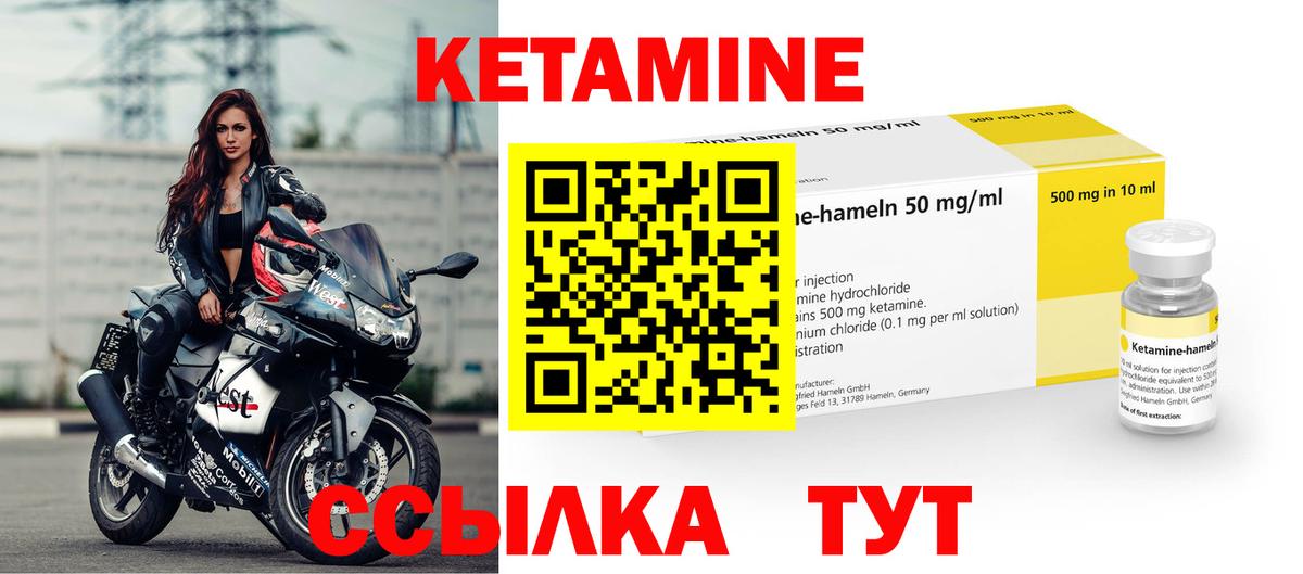 Кетамин ketamine Чебоксары