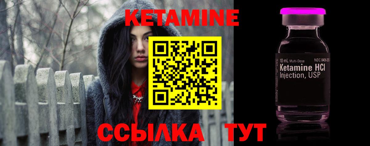 Кетамин VHQ  mega маркетплейс  Вход с VPN  Чебоксары  КЕТАМИН VHQ 