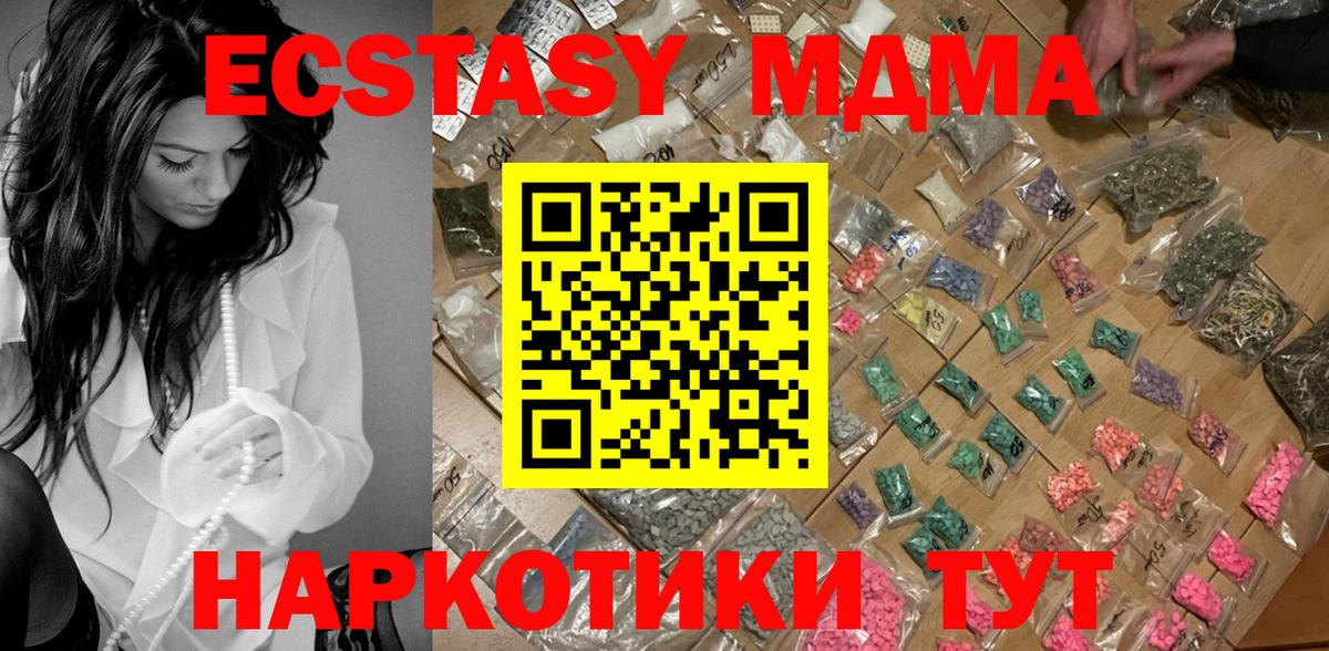 МДМА VHQ  Вход с VPN  Чебоксары  MDMA VHQ 