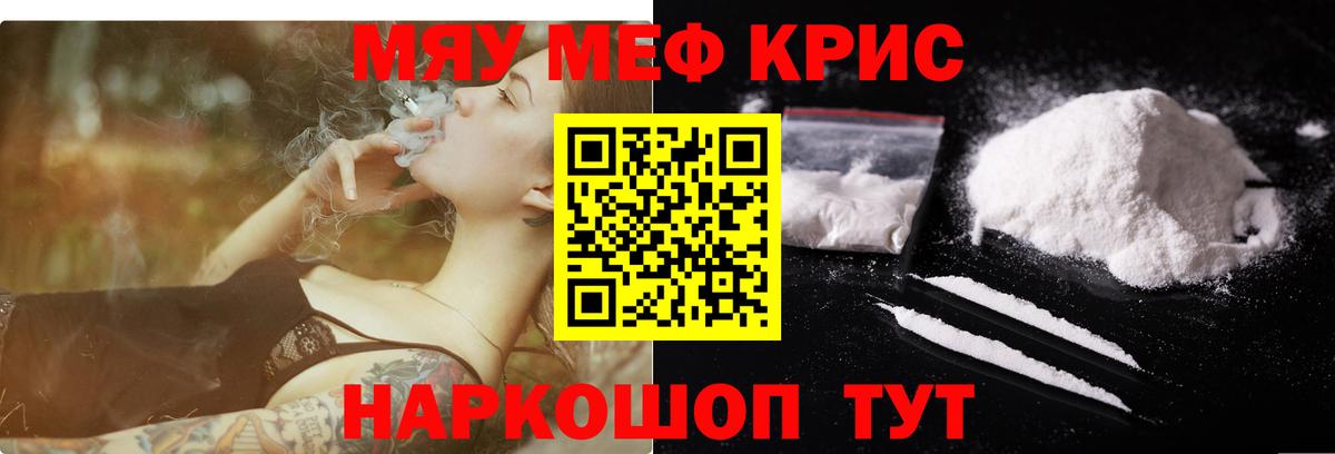 Меф мяу мяу  Мефедрон mephedrone  Мефедрон  МЯУ-МЯУ  Вход с VPN  Чебоксары 