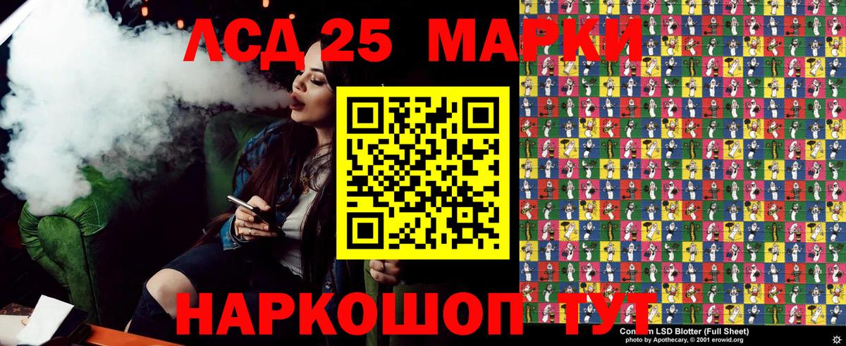 Марки 25I-NBOMe 1,5мг  Вход с VPN  Чебоксары  Марки 25I-NBOMe 1,5мг 