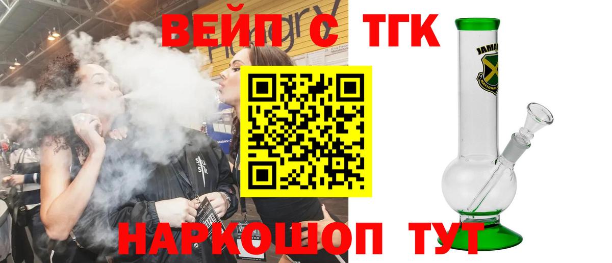 ТГК концентрат  блэк спрут ССЫЛКА  ТГК жижа  Чебоксары  Вход с VPN 