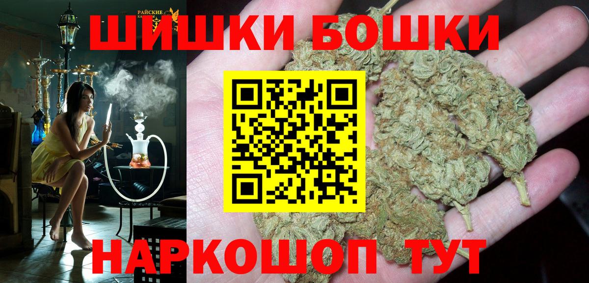 Бошки Шишки марихуана Чебоксары